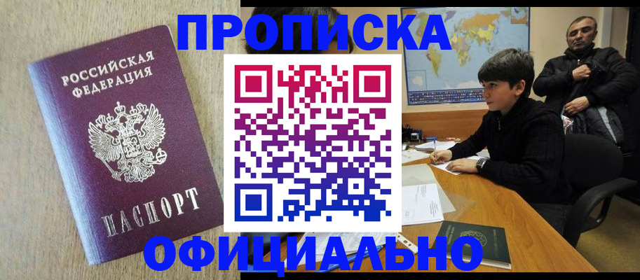 регистрация в Урени