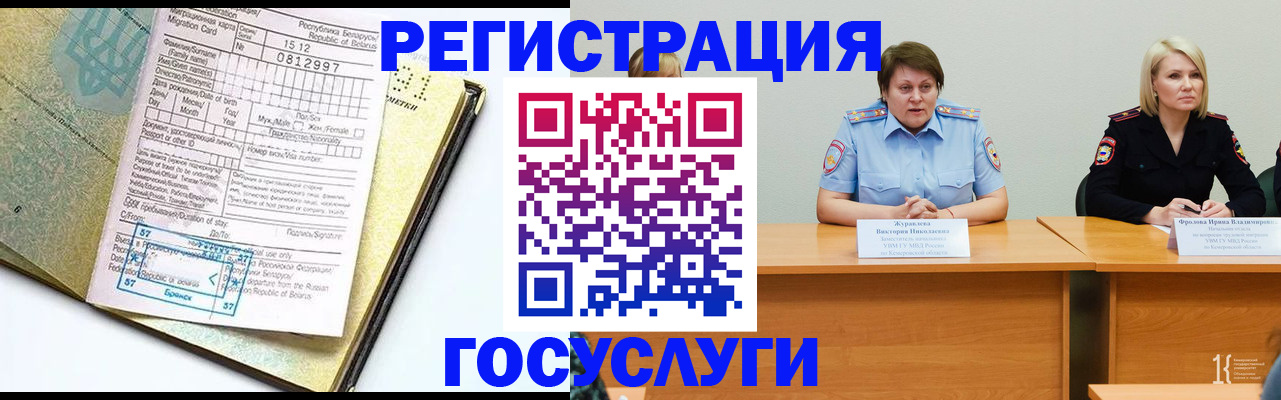 временная регистрация гарантия в Урени