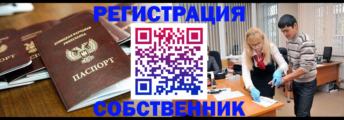 временная регистрация 2025 в Урени
